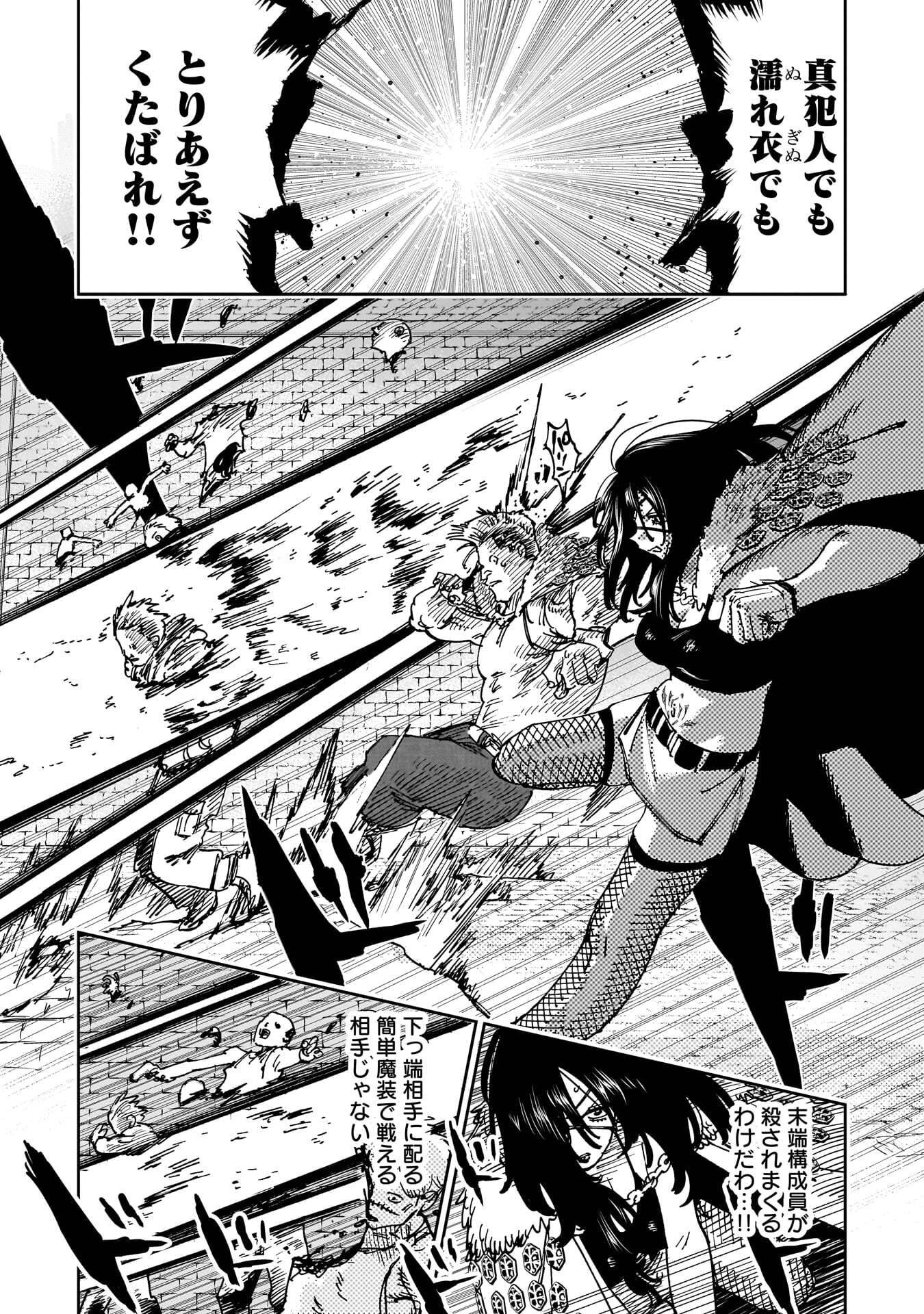 SHUUJIN TENSEI Chap 3 - Pic 24