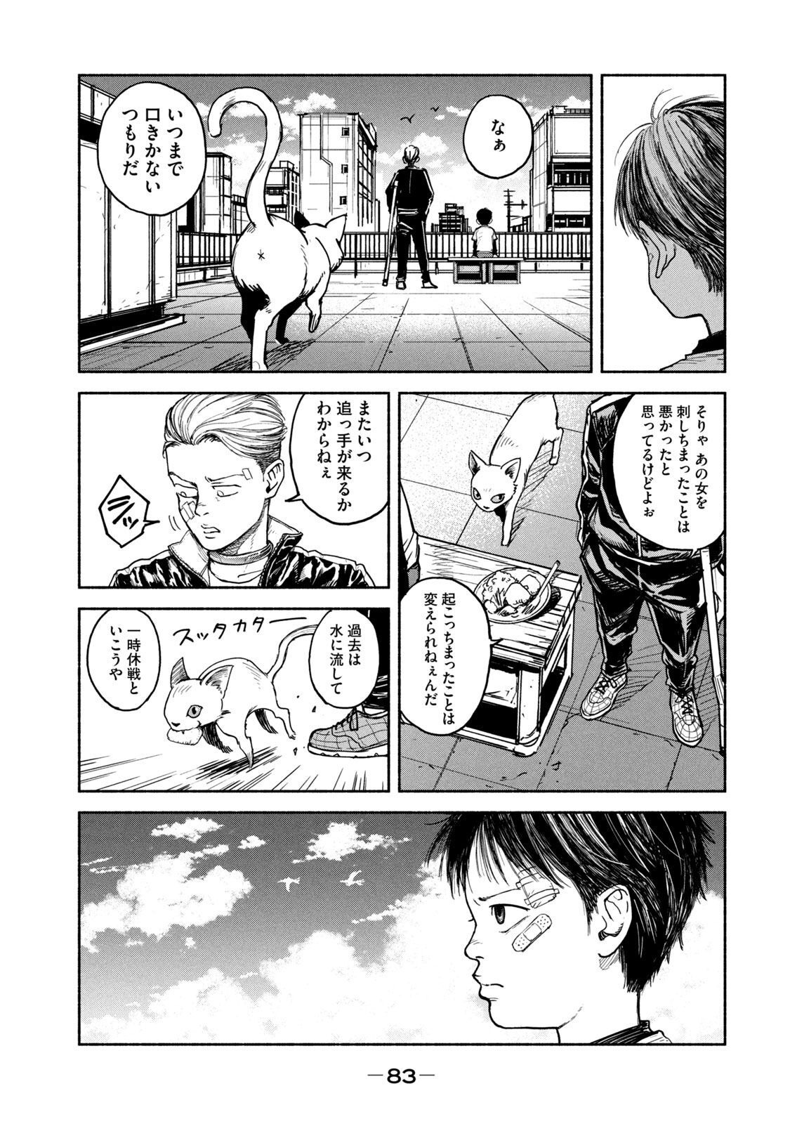ADOU - RAW Chap 10 - Pic 11
