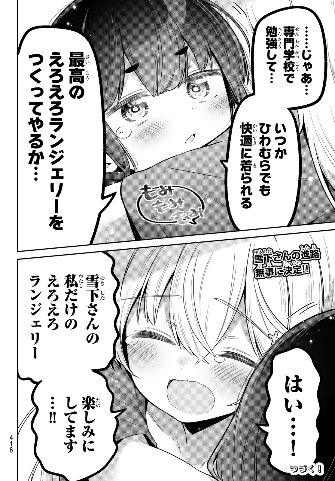 YOWA YOWA SENSEI Chap 183 - Pic 14