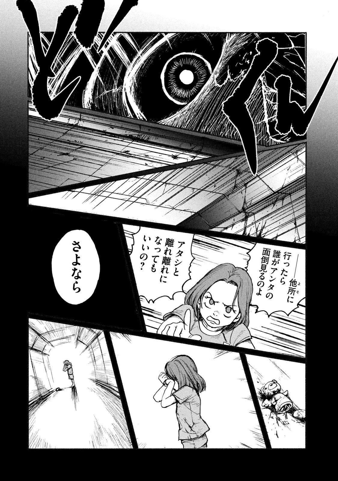 ADOU - RAW Chap 7 - Pic 16