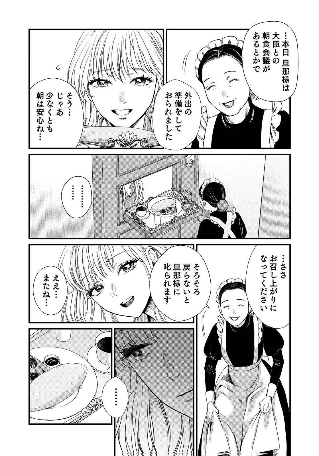 10-NEN GOSHI NO FUKUSHUU Chap 16 - Pic 15