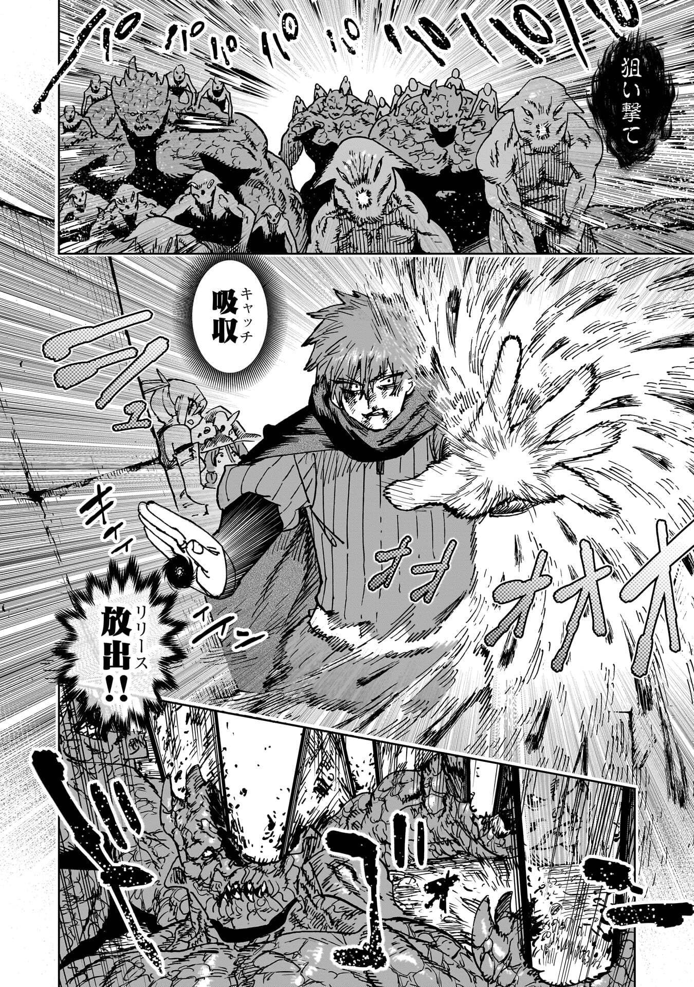 SHUUJIN TENSEI Chap 6 - Pic 12