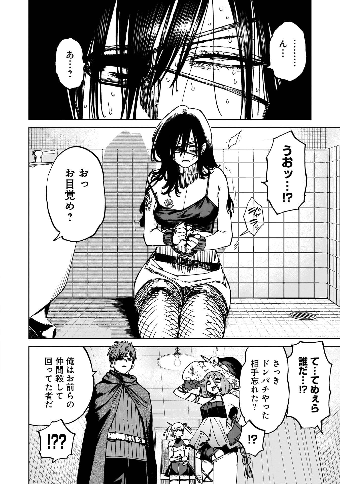SHUUJIN TENSEI Chap 4 - Pic 16