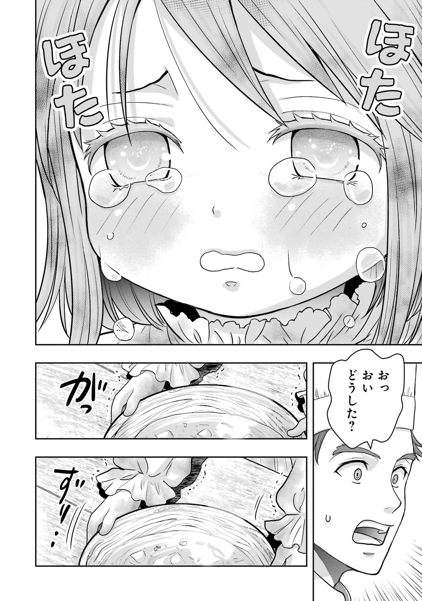 ANATA NO OSHIRO NO KOBITO-SAN: GOHAN KUDASAI, HATARAKIMASU Chap 1 - Pic 22