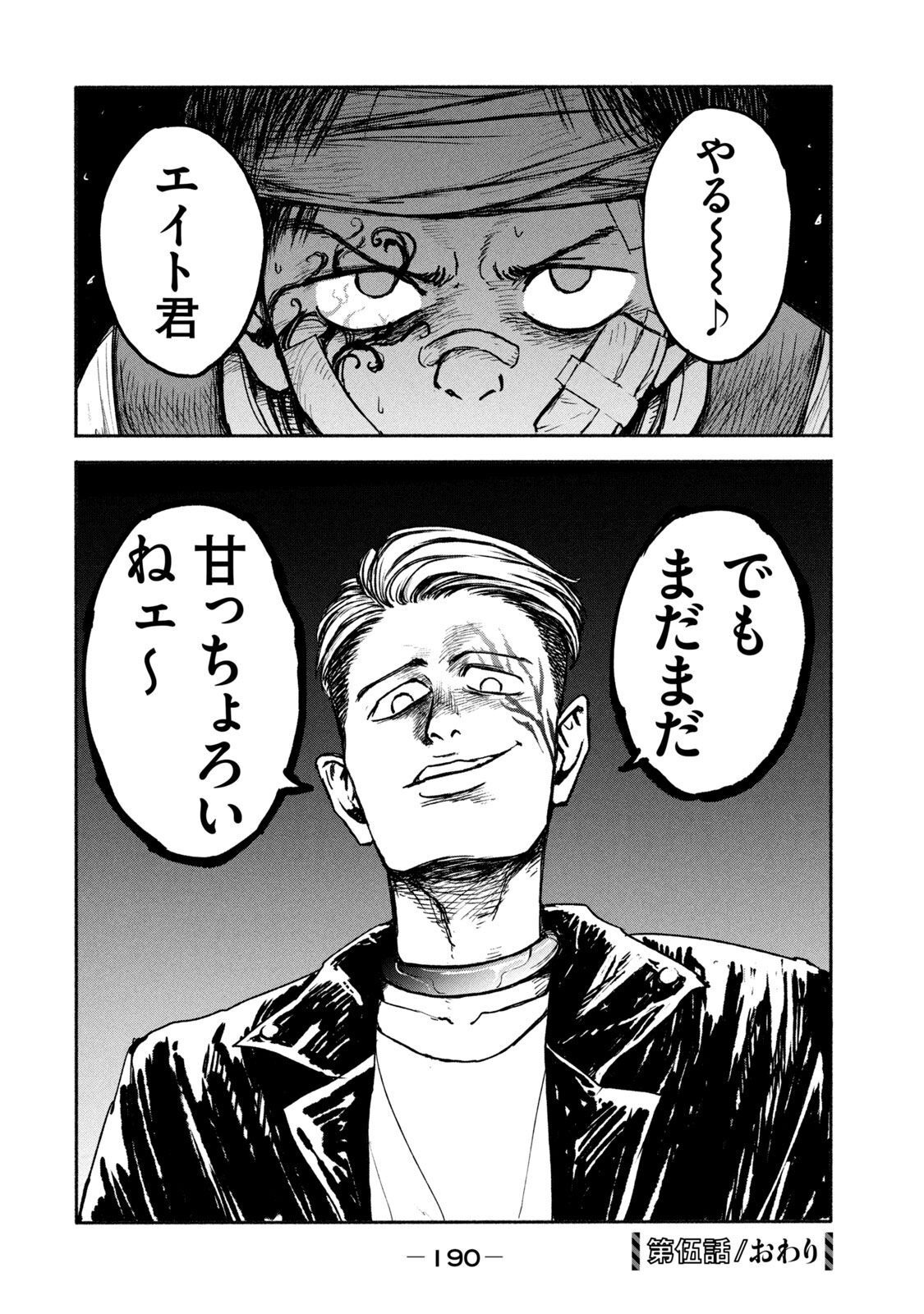ADOU - RAW Chap 5 - Pic 28