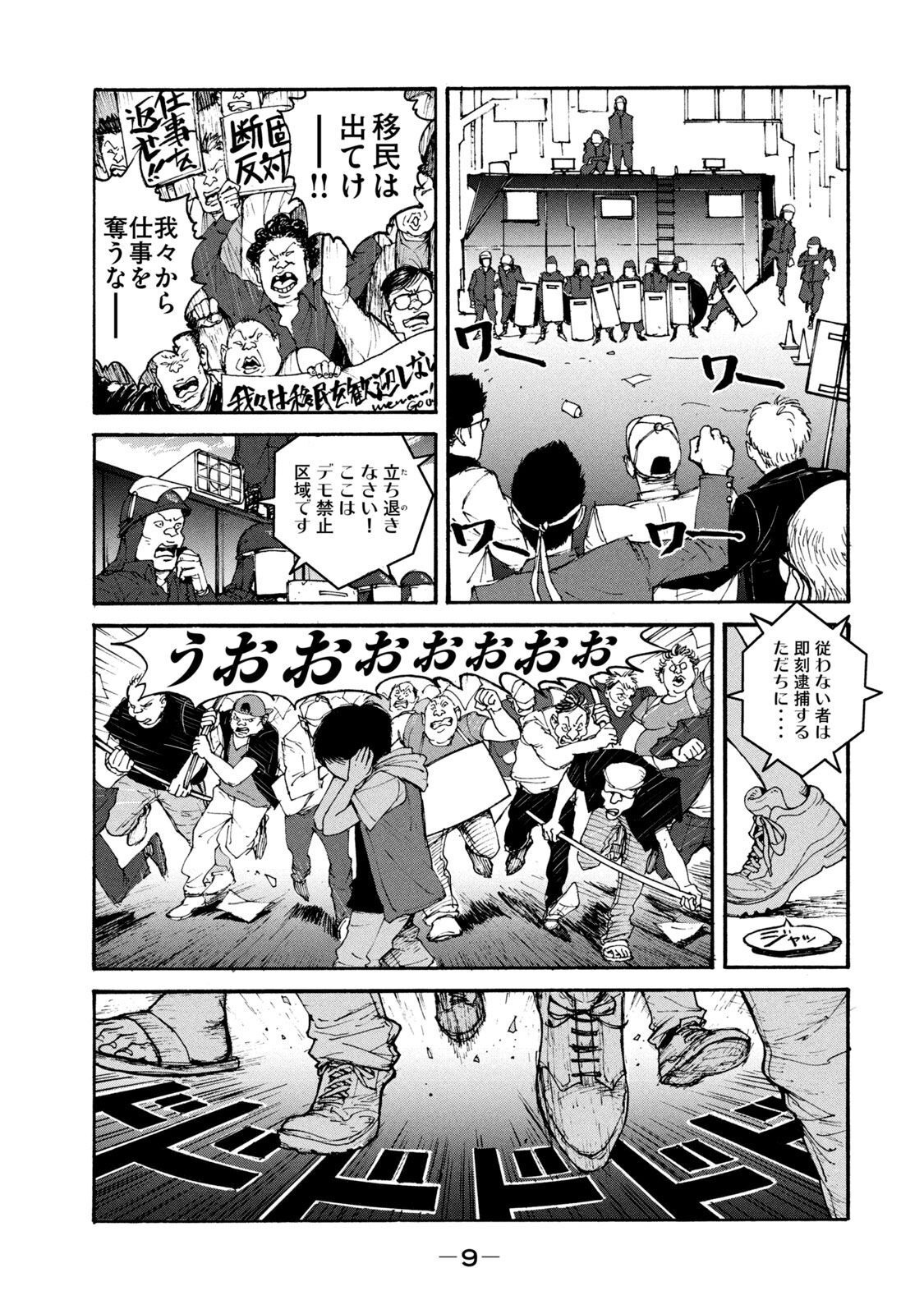 ADOU - RAW Chap 1 - Pic 5