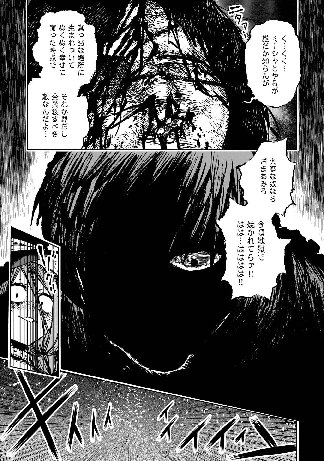 SHUUJIN TENSEI Chap 4 - Pic 29