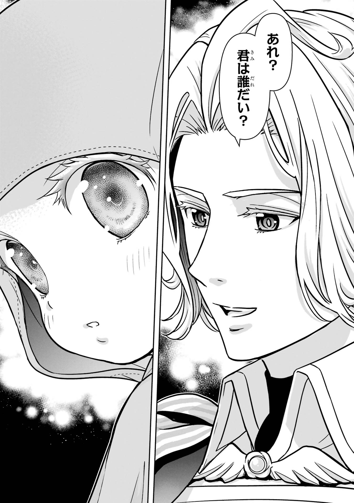 ANATA NO OSHIRO NO KOBITO-SAN: GOHAN KUDASAI, HATARAKIMASU Chap 2 - Pic 23