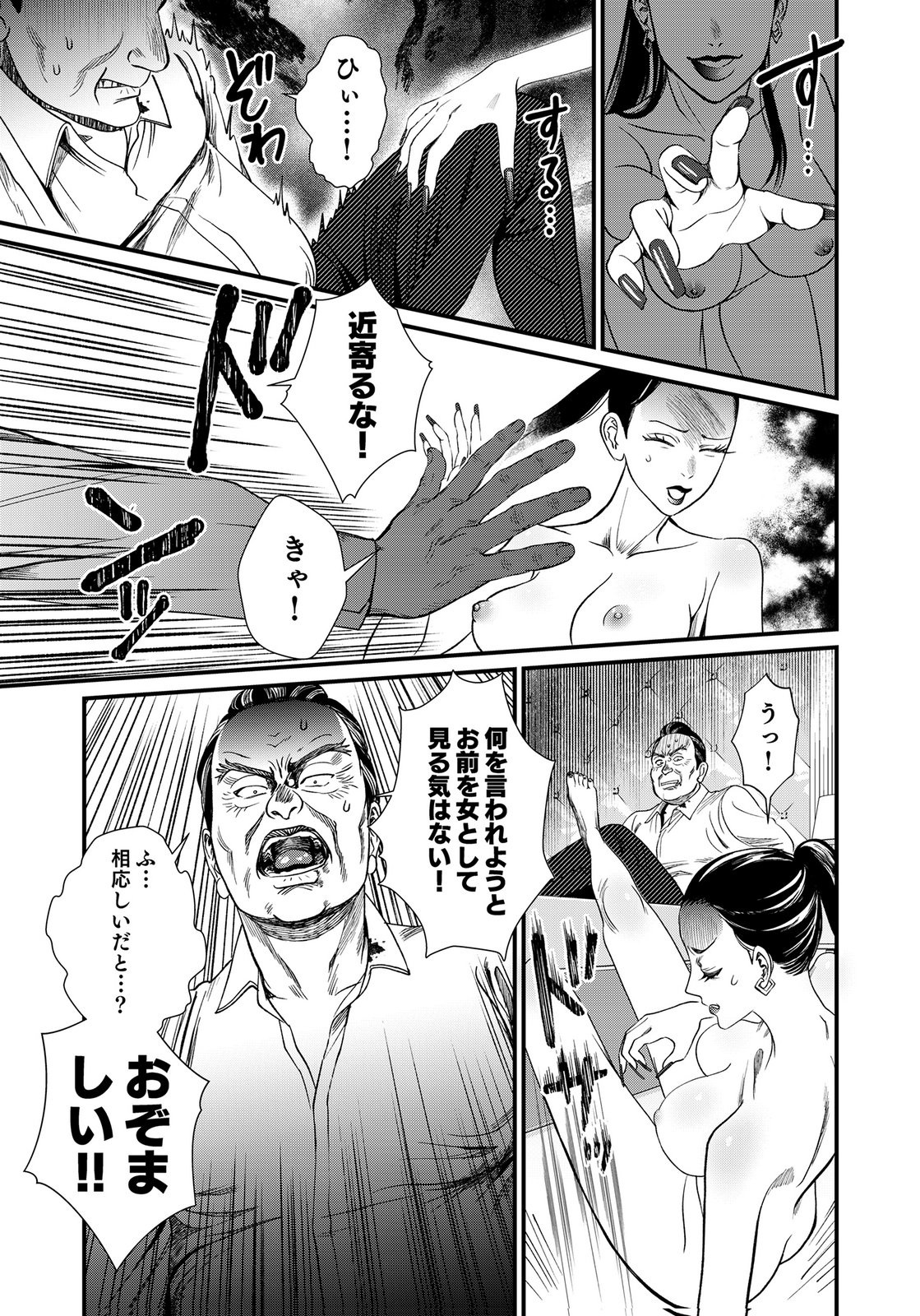 10-NEN GOSHI NO FUKUSHUU Chap 16 - Pic 9