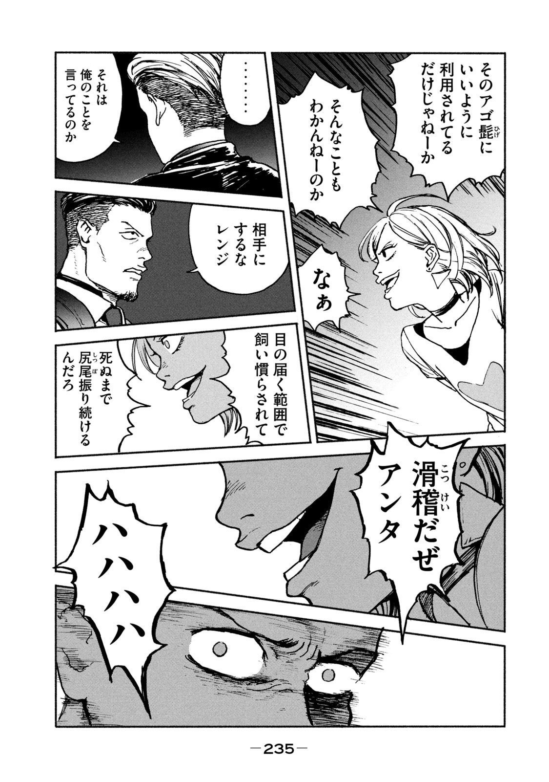 ADOU - RAW Chap 7 - Pic 11