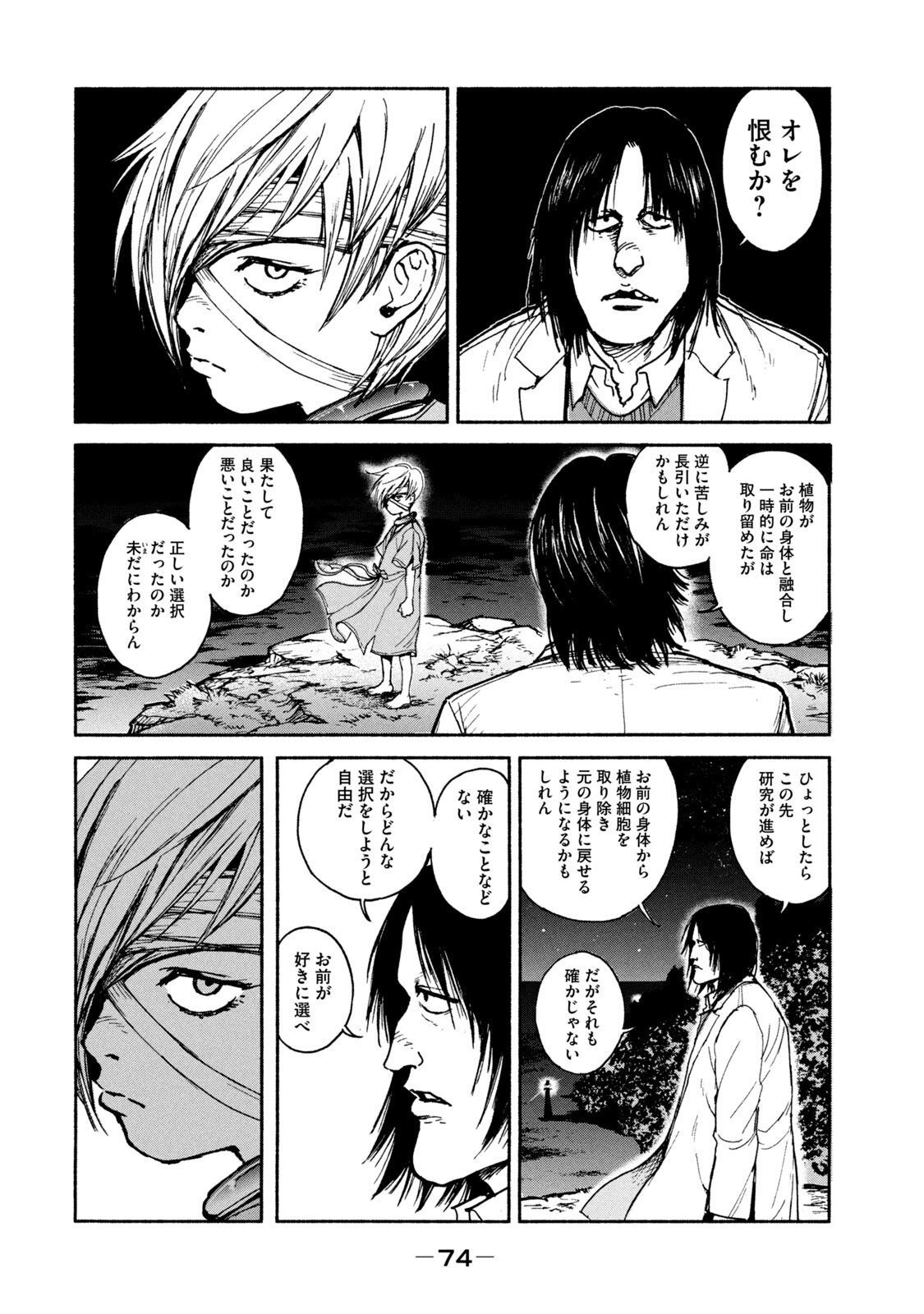 ADOU - RAW Chap 16 - Pic 20