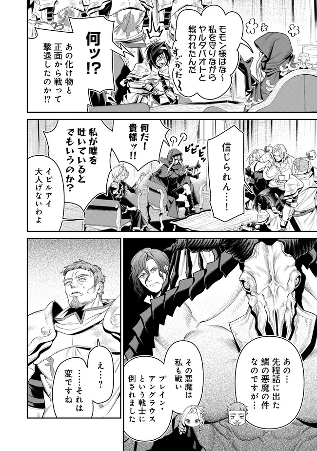 OVERLORD NEW WORLD Chap 23 - Pic 24