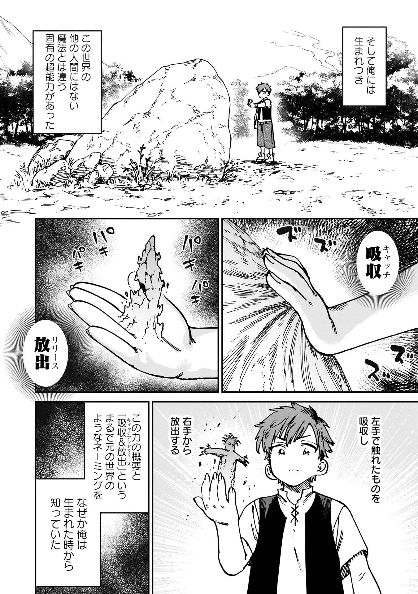 SHUUJIN TENSEI Chap 1 - Pic 18
