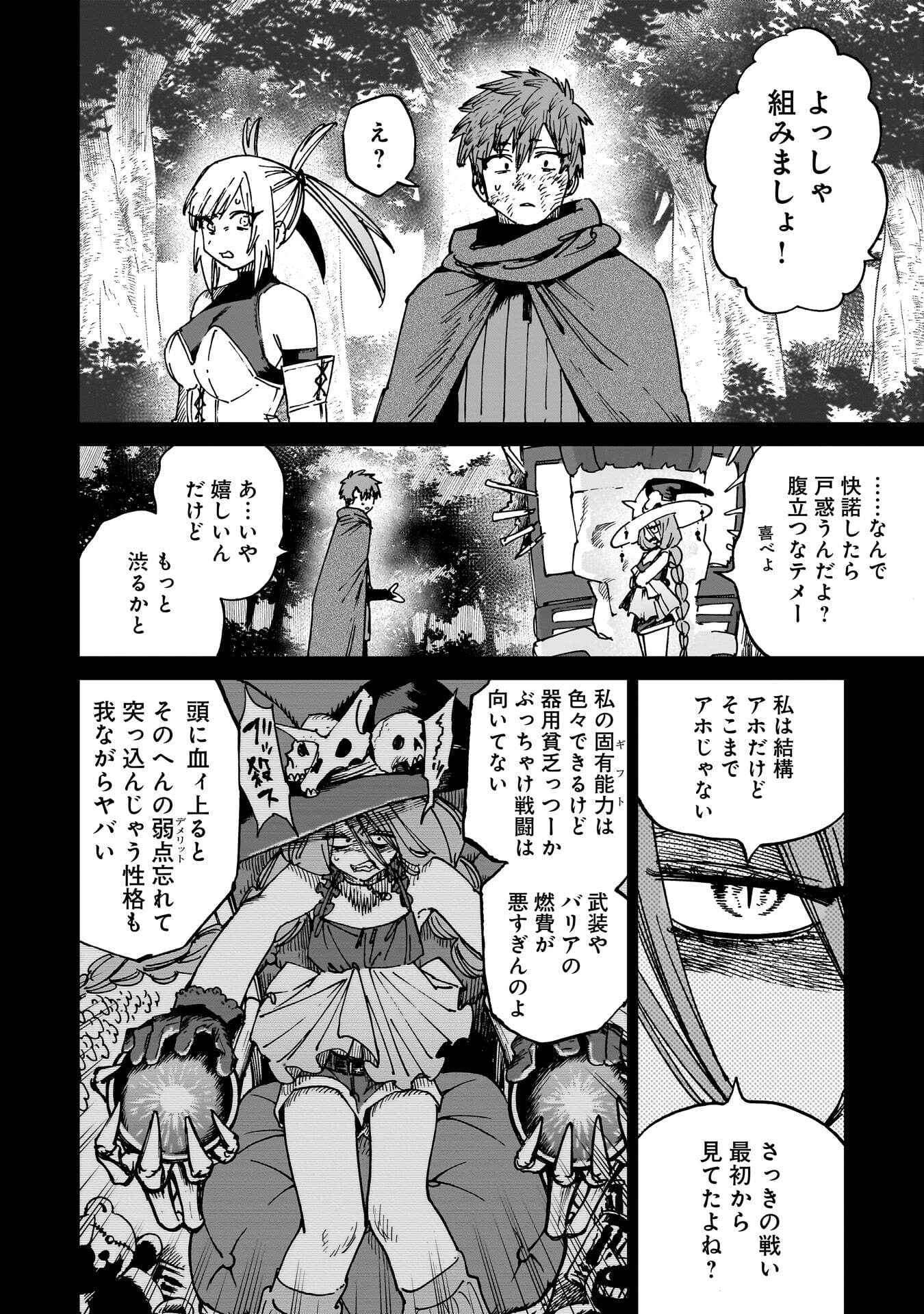 SHUUJIN TENSEI Chap 4 - Pic 6