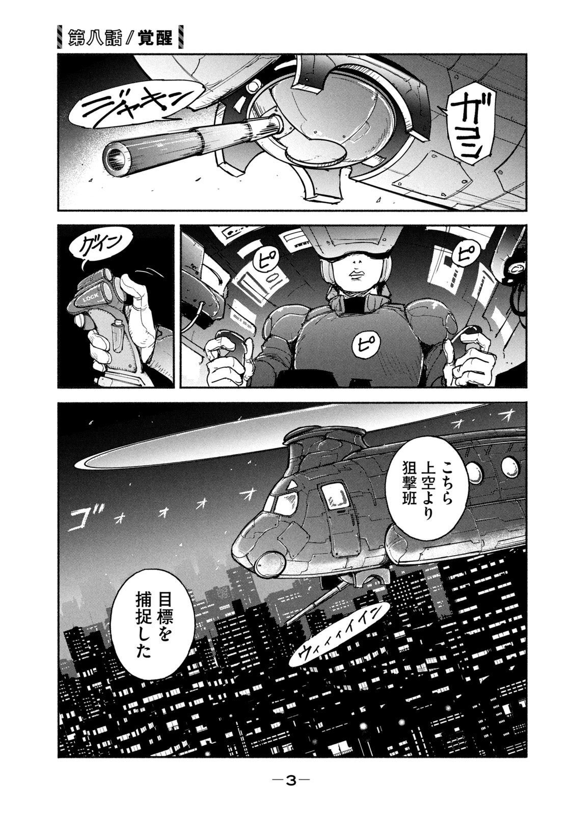 ADOU - RAW Chap 8 - Pic 1