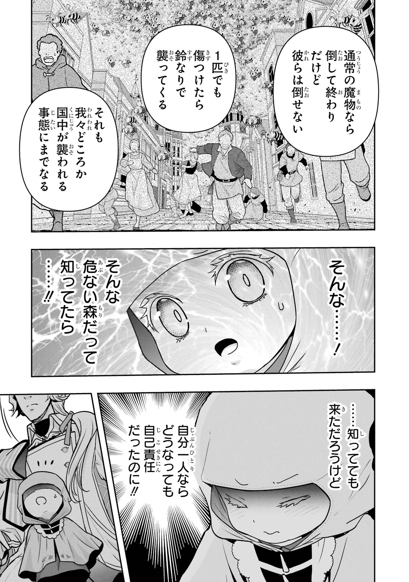ANATA NO OSHIRO NO KOBITO-SAN: GOHAN KUDASAI, HATARAKIMASU Chap 2 - Pic 73
