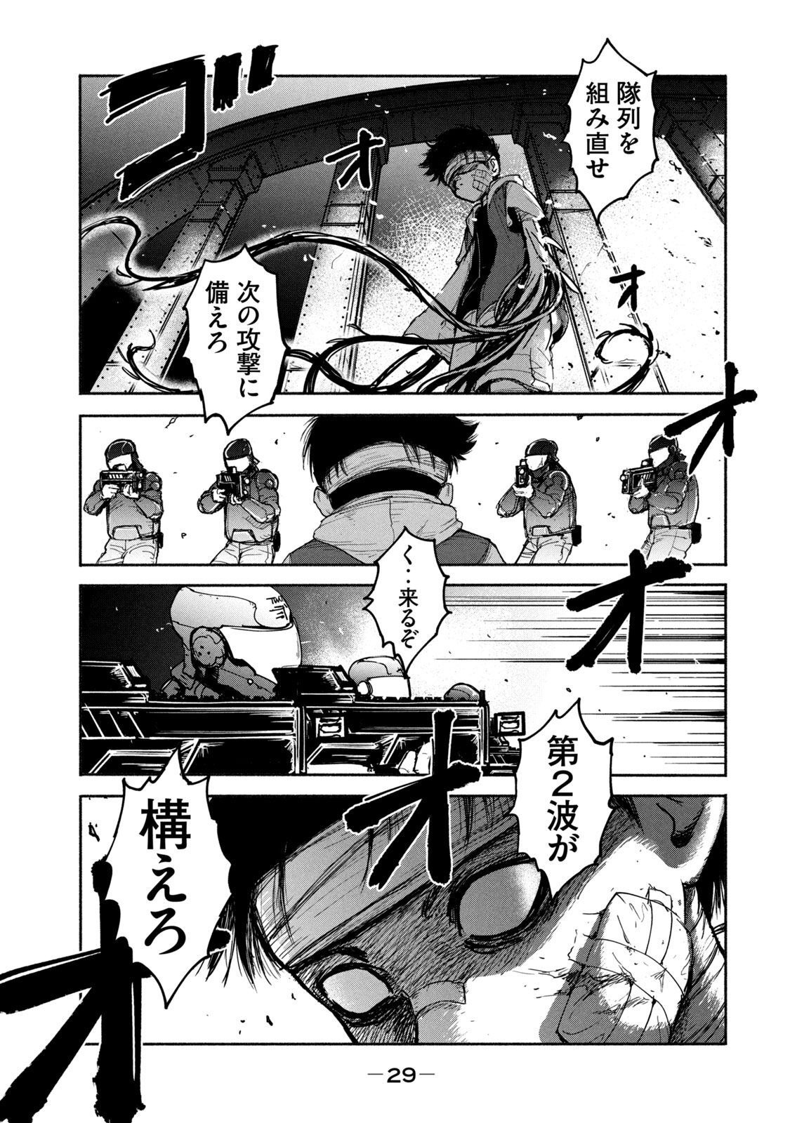 ADOU - RAW Chap 8 - Pic 27