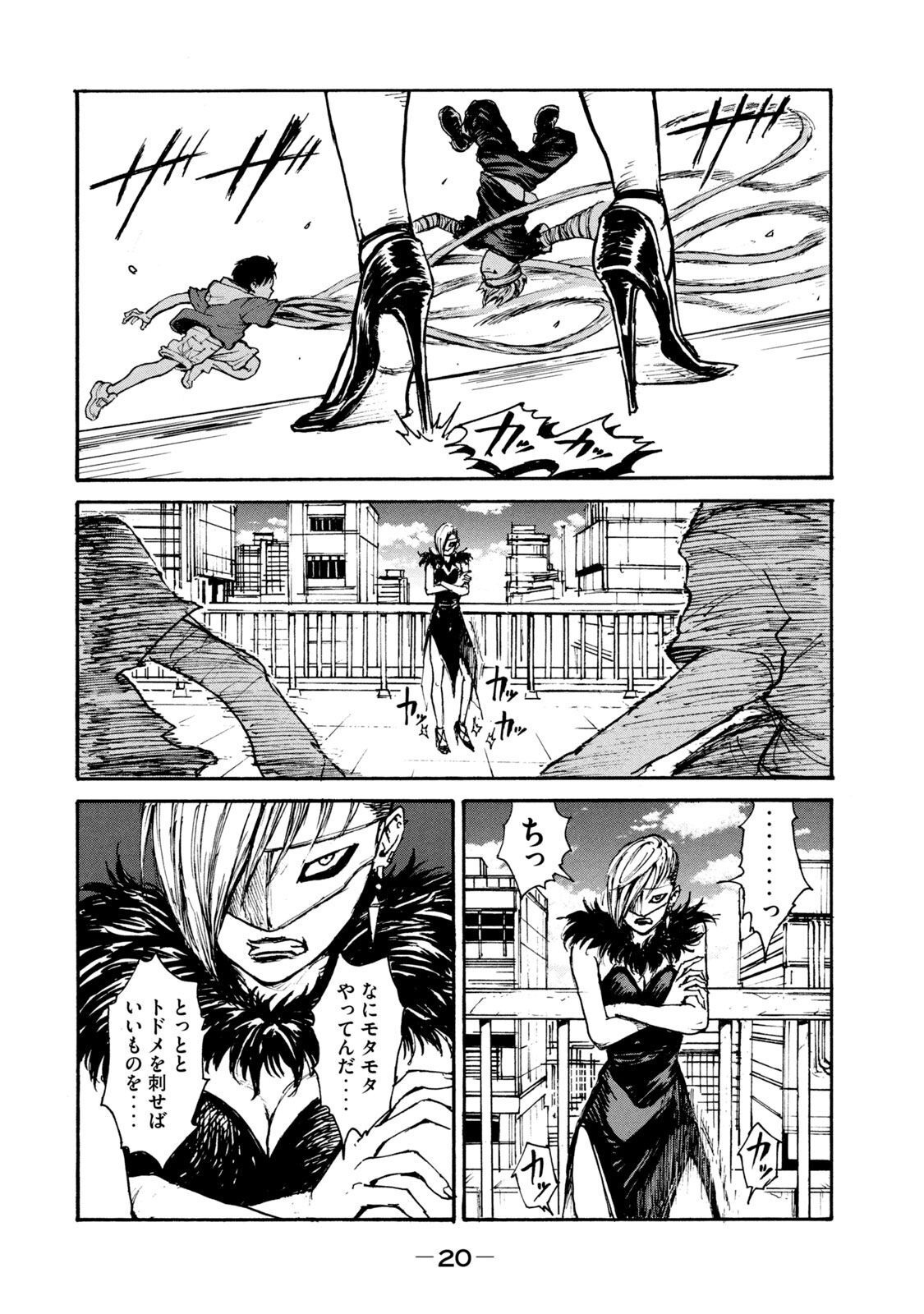 ADOU - RAW Chap 14 - Pic 18