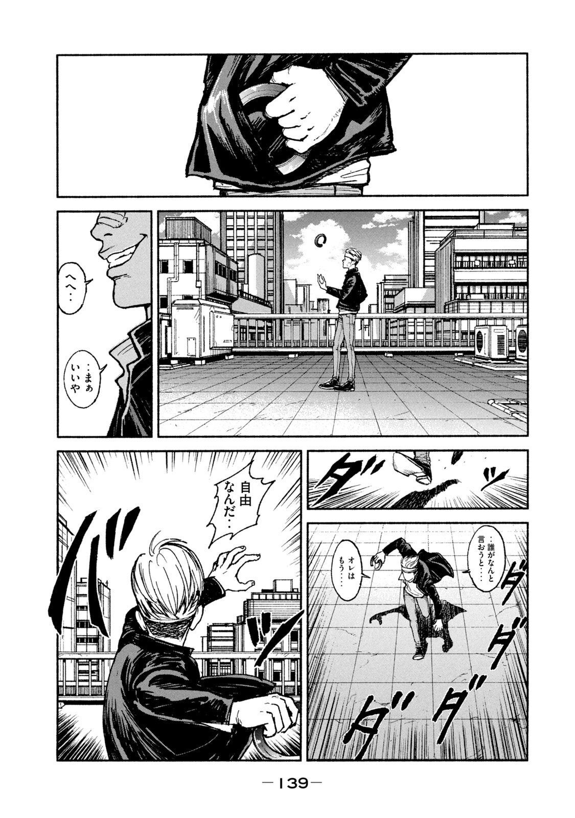 ADOU - RAW Chap 18 - Pic 21