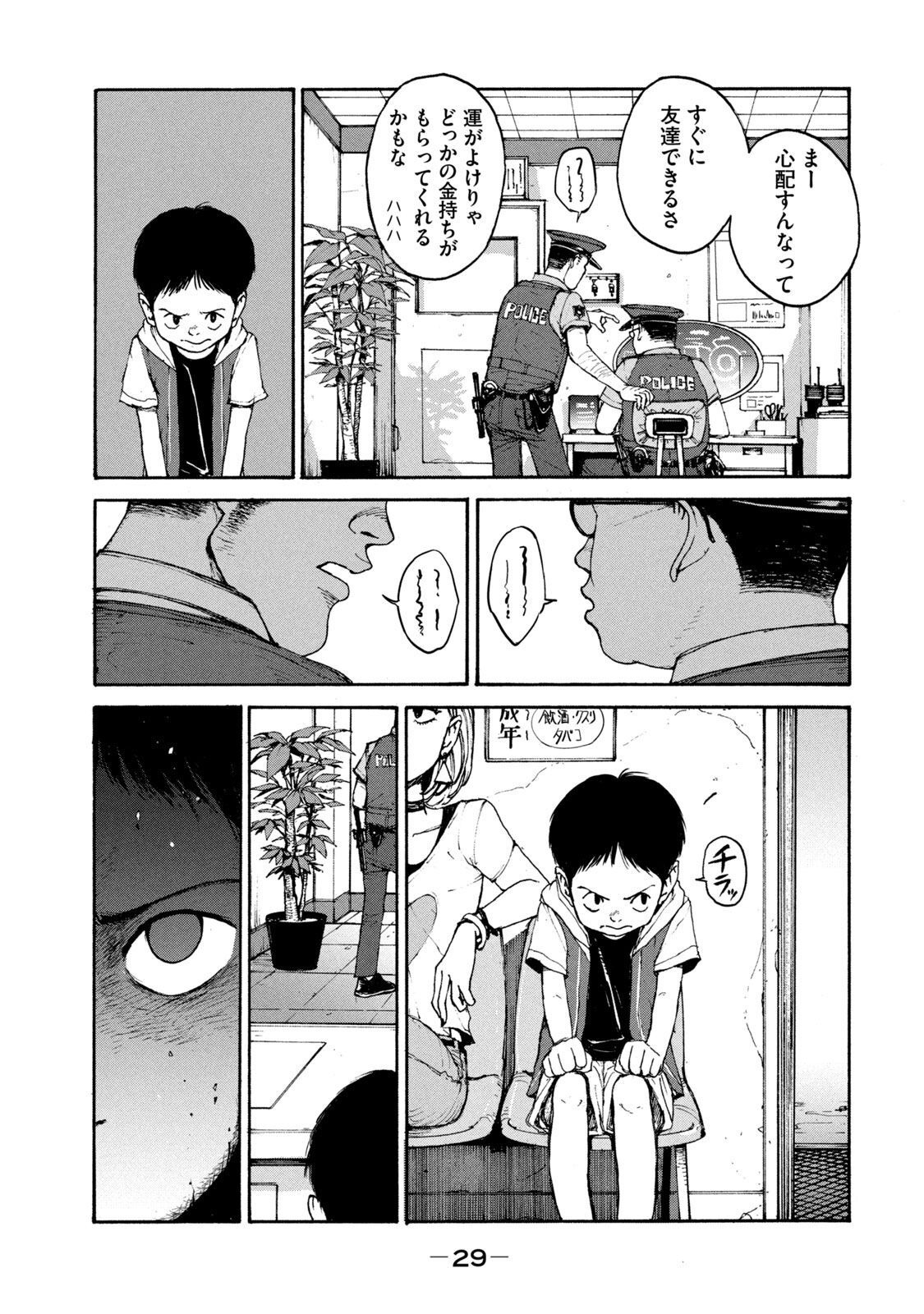ADOU - RAW Chap 1 - Pic 25