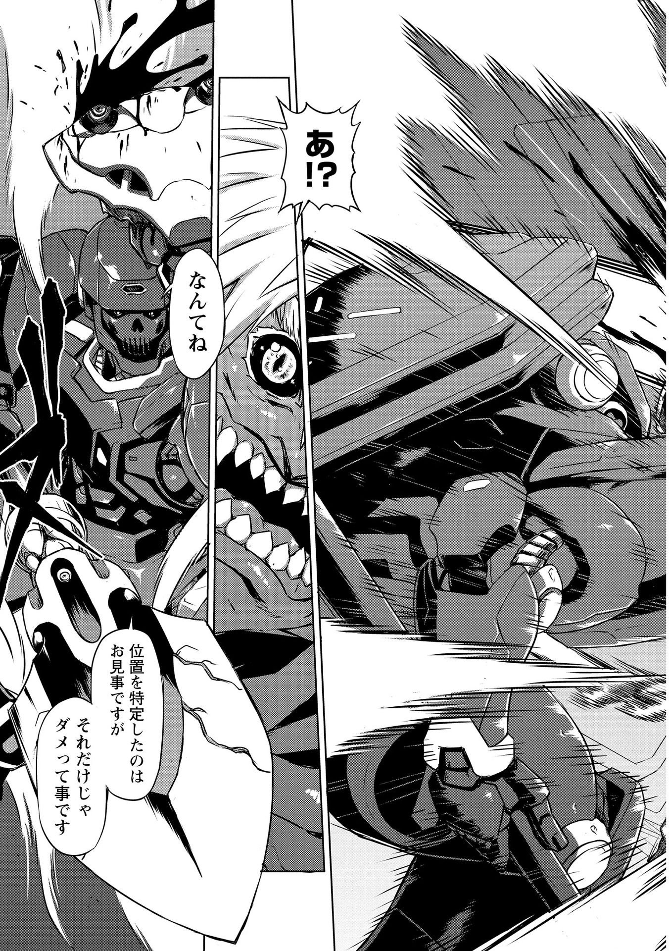 PANZER GEIST Chap 19 - Pic 31