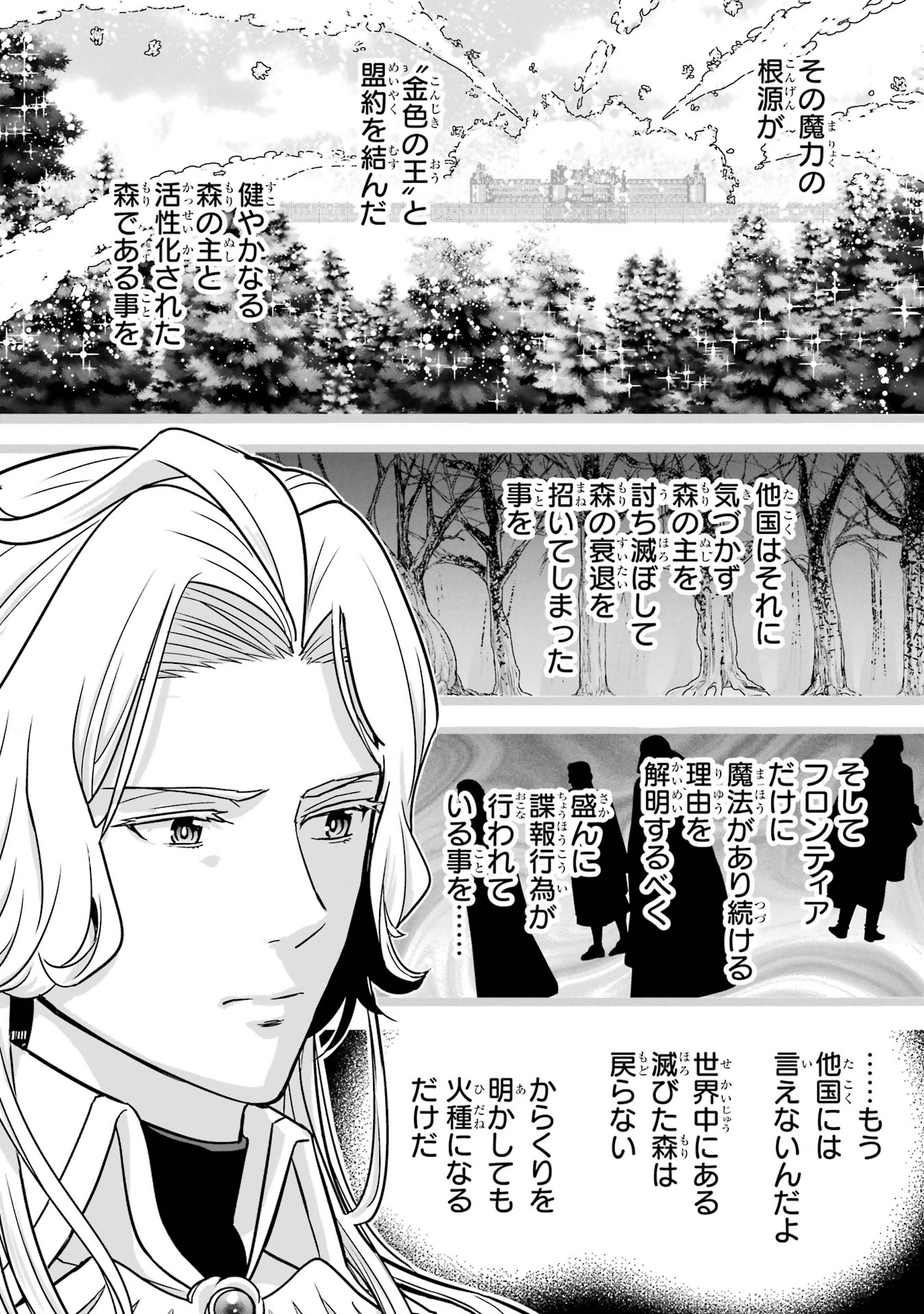 ANATA NO OSHIRO NO KOBITO-SAN: GOHAN KUDASAI, HATARAKIMASU Chap 2 - Pic 98