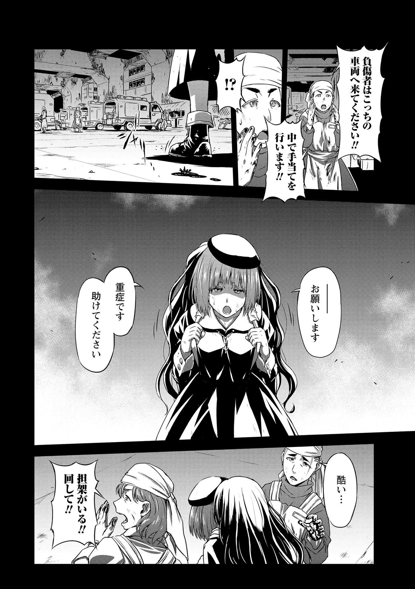 PANZER GEIST Chap 17 - Pic 10