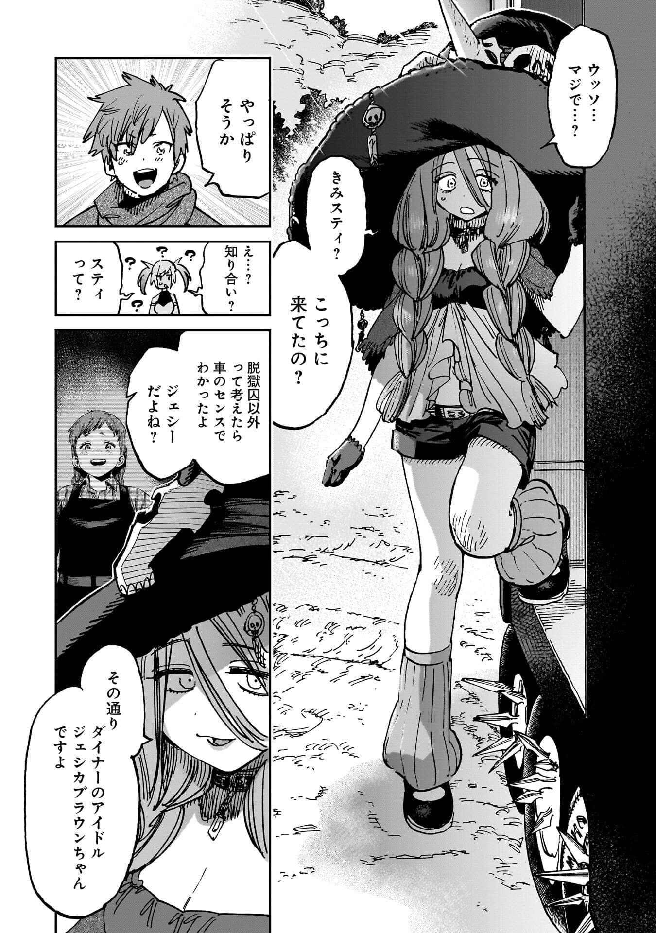 SHUUJIN TENSEI Chap 3 - Pic 38