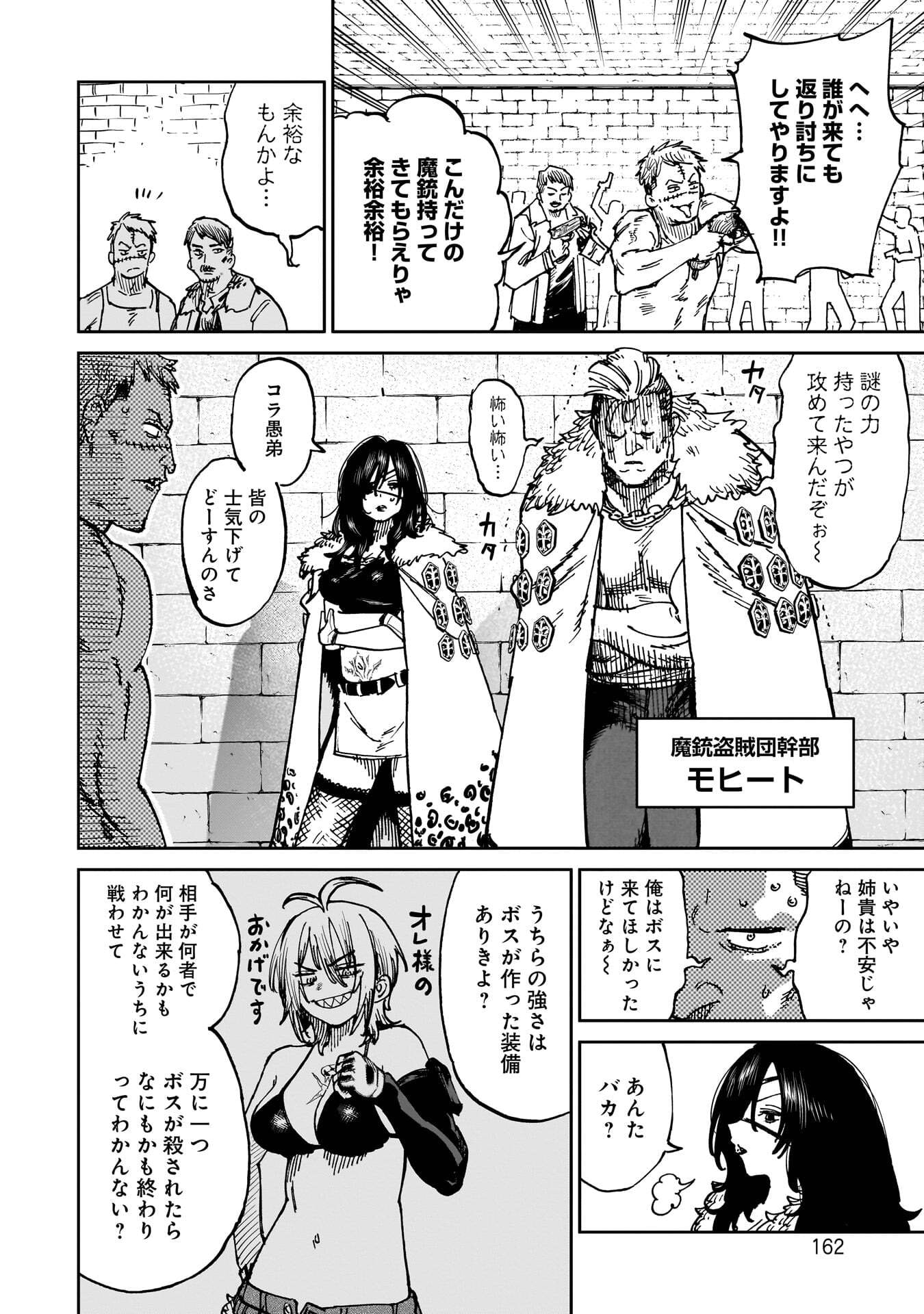 SHUUJIN TENSEI Chap 3 - Pic 12