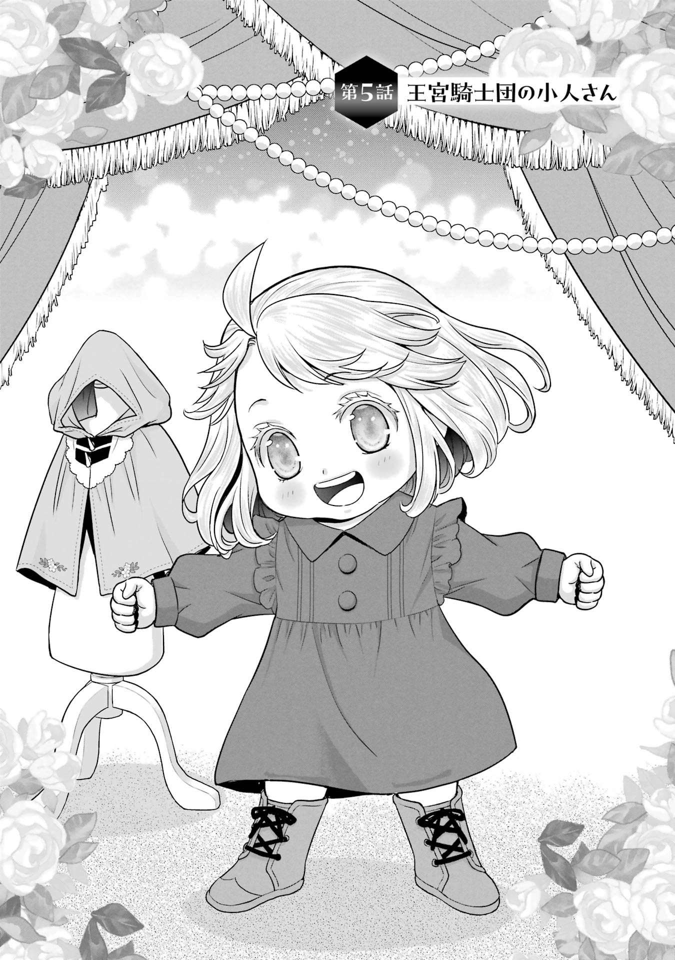ANATA NO OSHIRO NO KOBITO-SAN: GOHAN KUDASAI, HATARAKIMASU Chap 5 - Pic 1