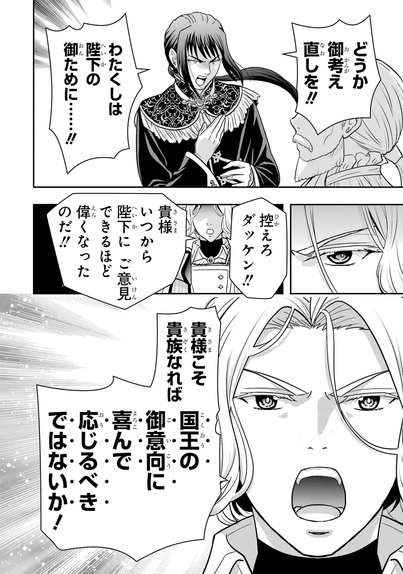 ANATA NO OSHIRO NO KOBITO-SAN: GOHAN KUDASAI, HATARAKIMASU Chap 7 - Pic 14