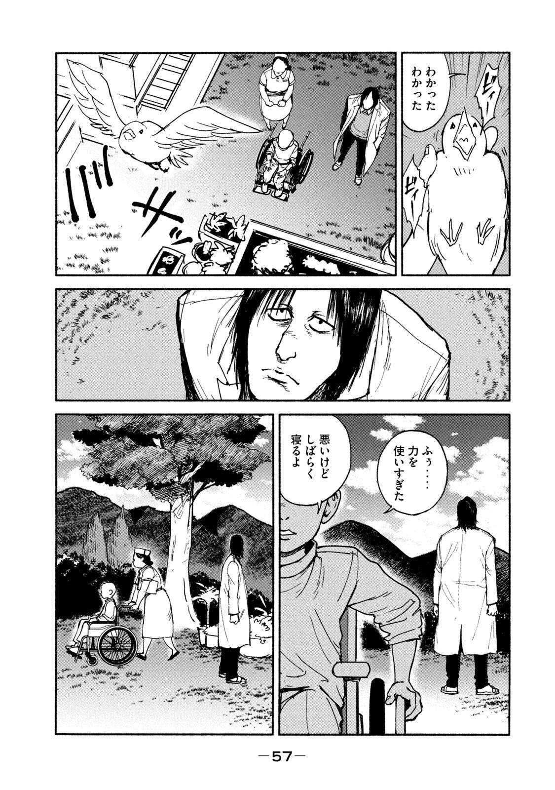 ADOU - RAW Chap 16 - Pic 3
