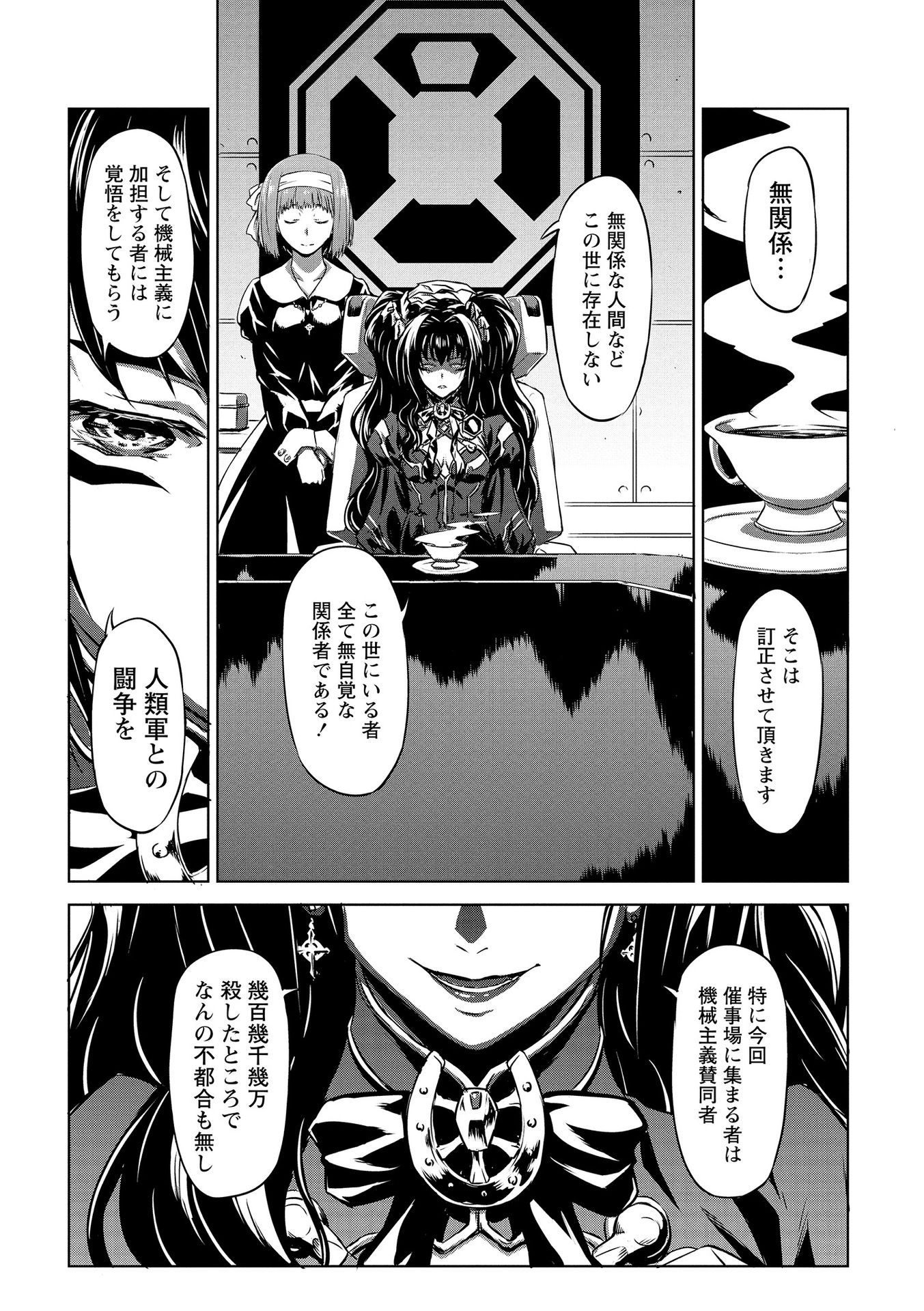 PANZER GEIST Chap 17 - Pic 21