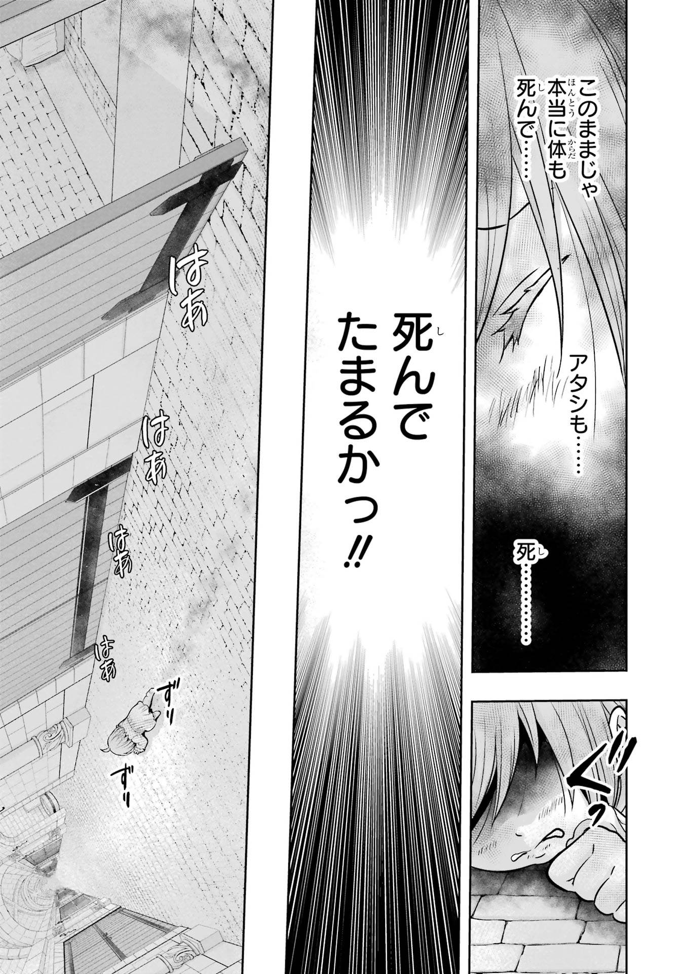ANATA NO OSHIRO NO KOBITO-SAN: GOHAN KUDASAI, HATARAKIMASU Chap 1 - Pic 11