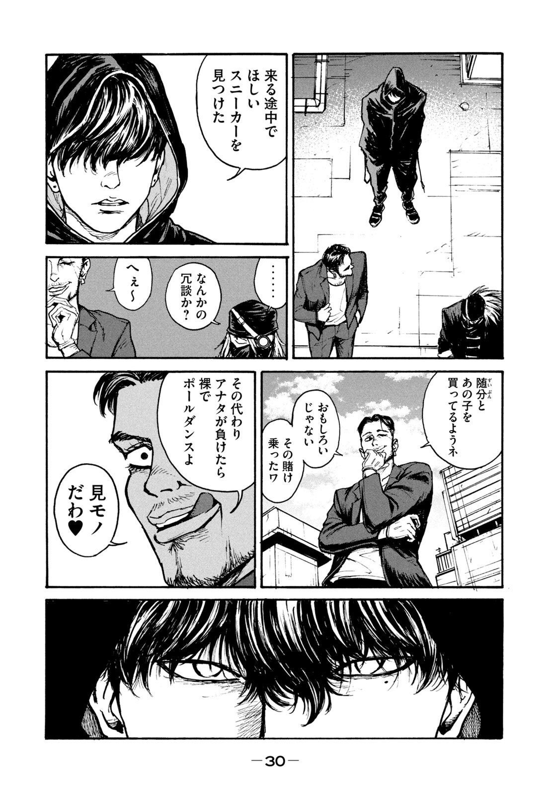 ADOU - RAW Chap 14 - Pic 28