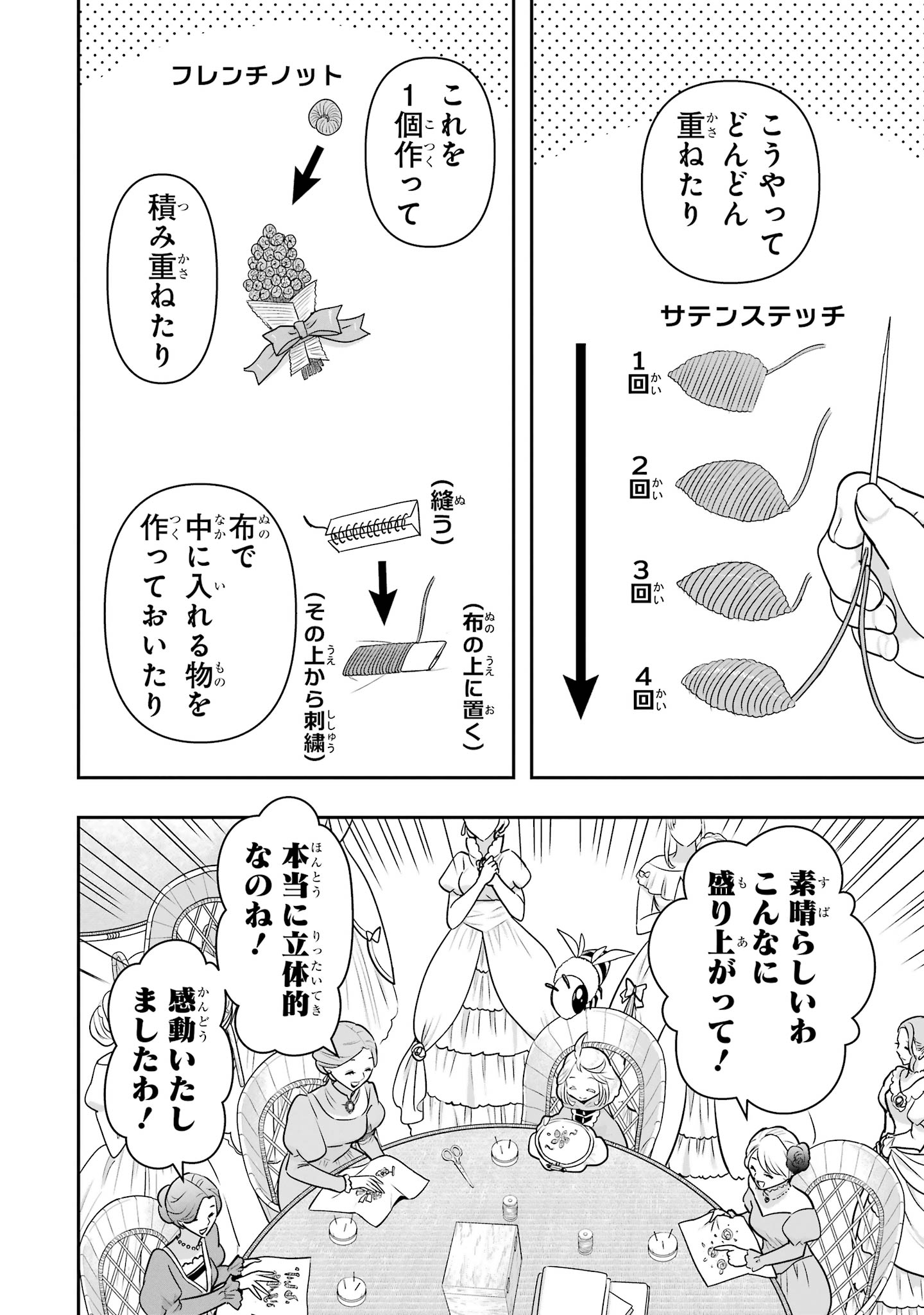 ANATA NO OSHIRO NO KOBITO-SAN: GOHAN KUDASAI, HATARAKIMASU Chap 16 - Pic 8