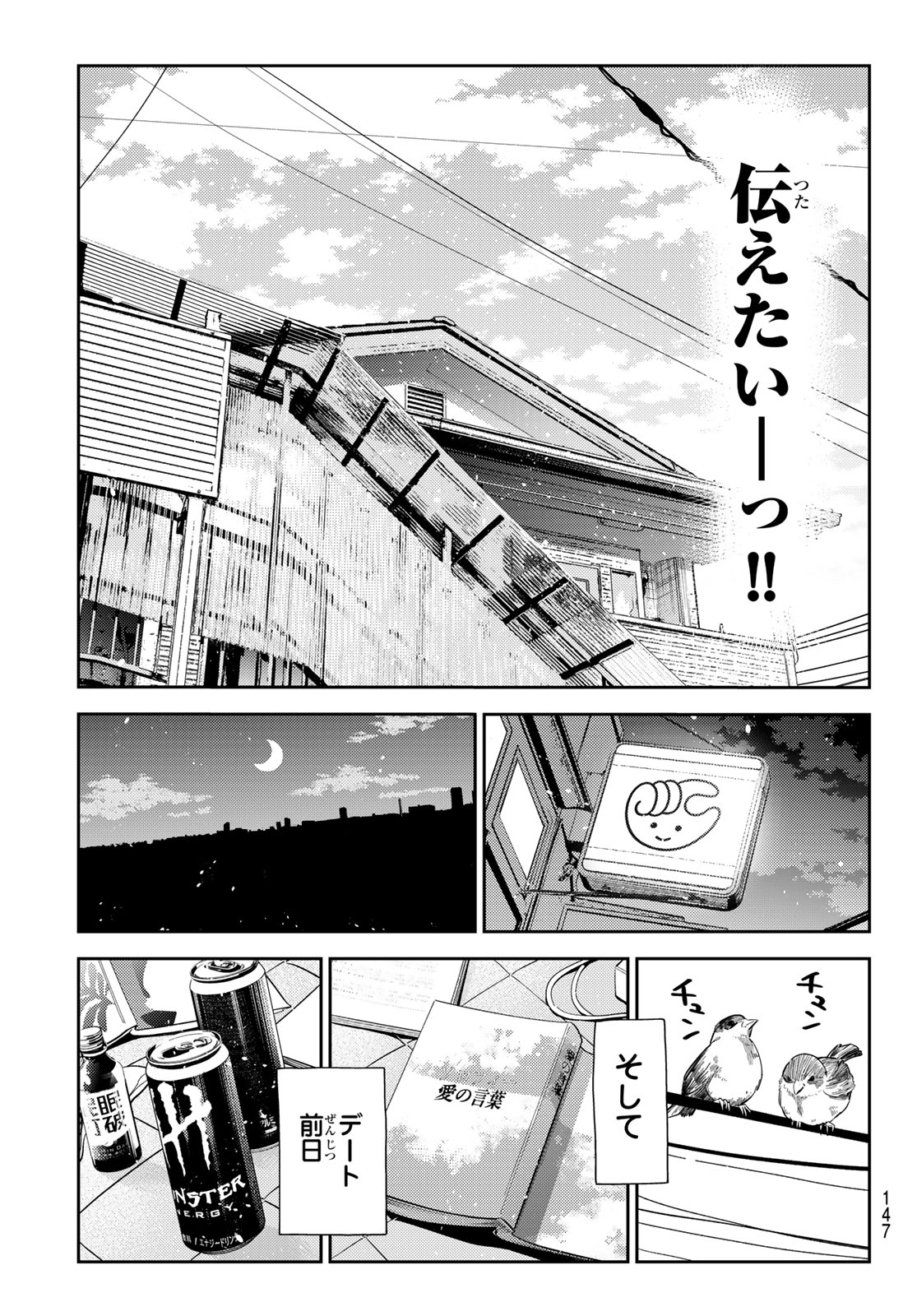 KANOJO, OKARISHIMASU - RAW Chap 441 - Pic 19