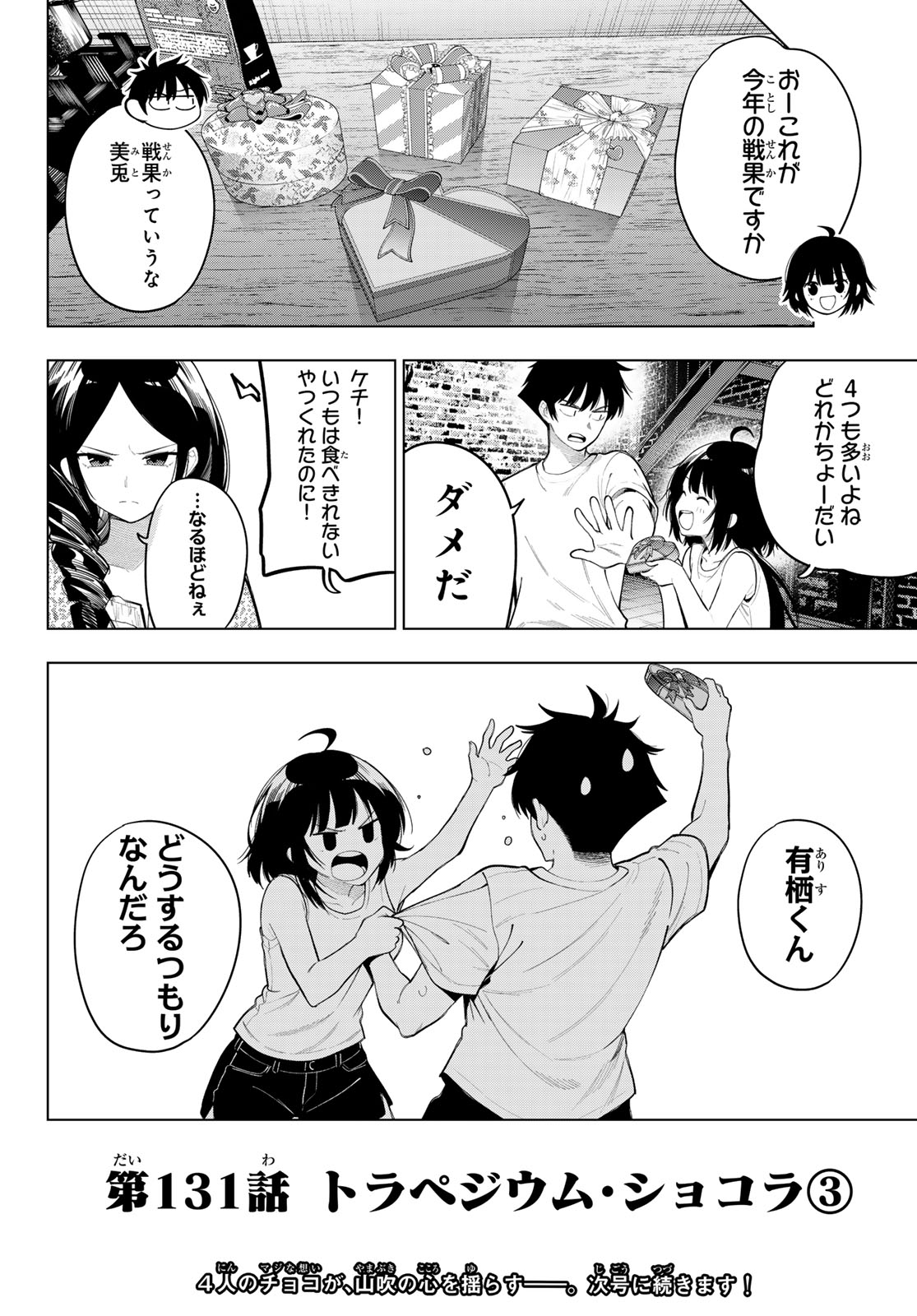 MAYONAKA HEART TUNE Chap 131 - Pic 20