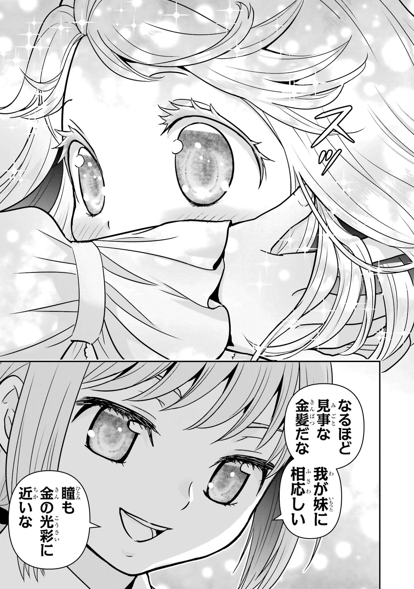 ANATA NO OSHIRO NO KOBITO-SAN: GOHAN KUDASAI, HATARAKIMASU Chap 10 - Pic 13