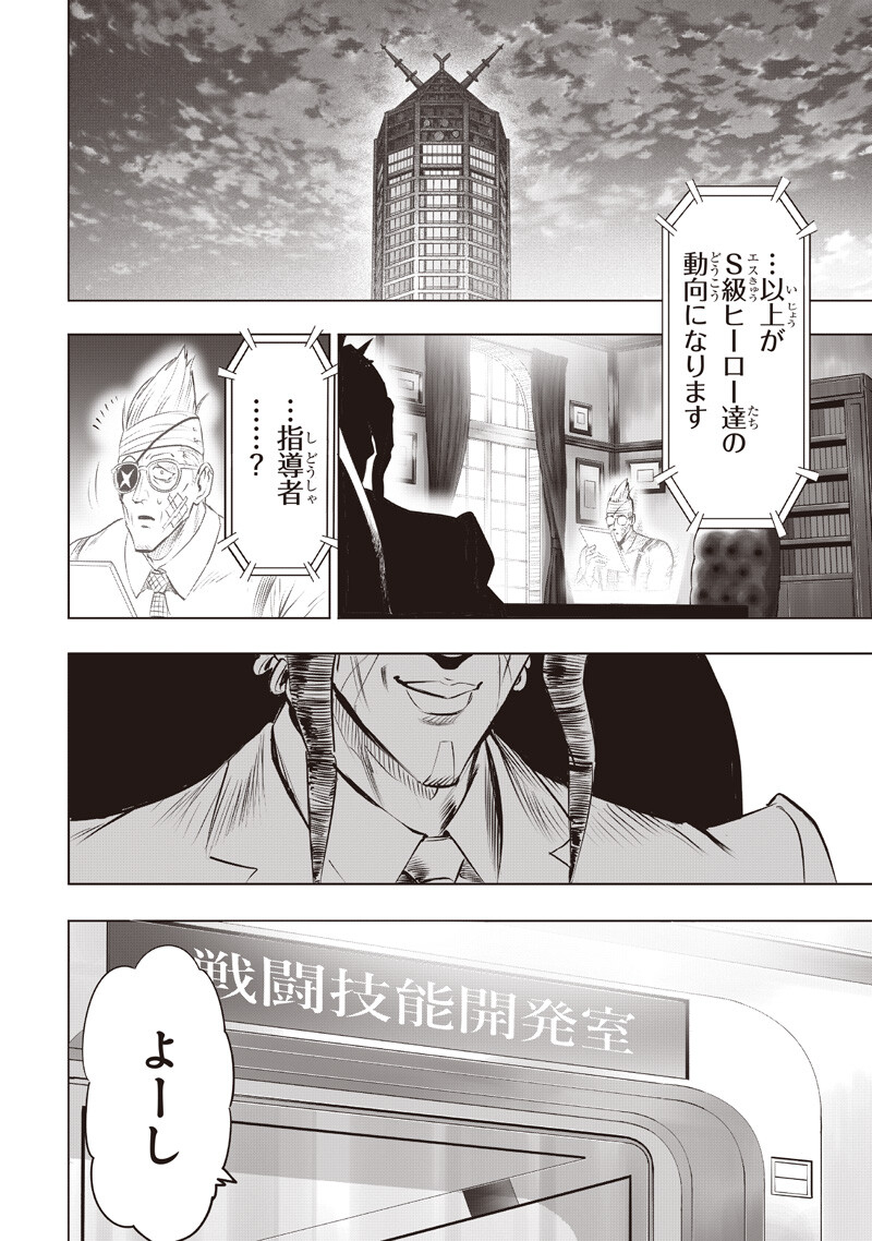 One Punch Man (Manga) Chap 285 - Pic 2