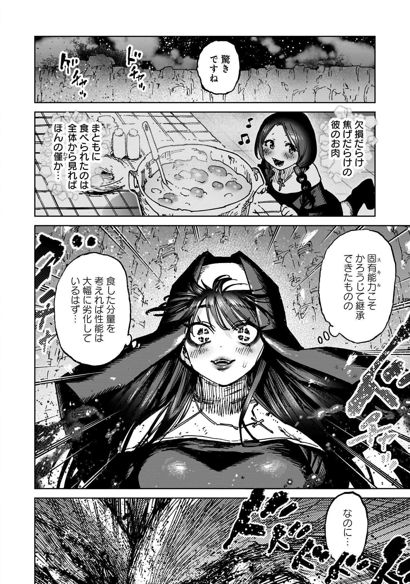 SHUUJIN TENSEI Chap 8 - Pic 30