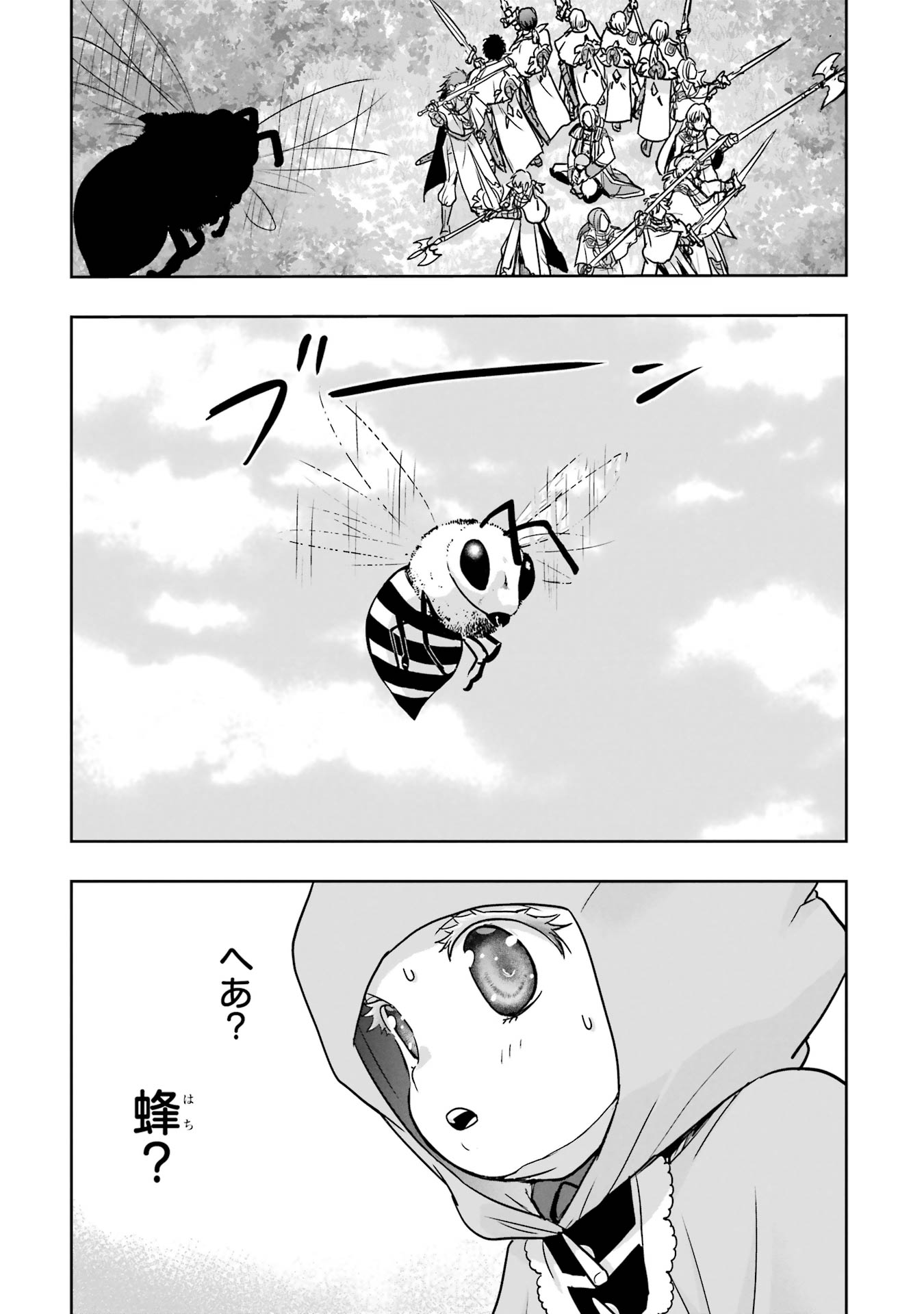 ANATA NO OSHIRO NO KOBITO-SAN: GOHAN KUDASAI, HATARAKIMASU Chap 2 - Pic 71