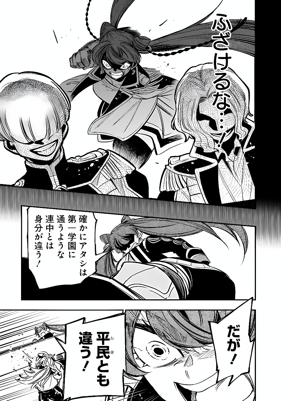 KEN WO MOTANAI KENSEI, KIZOKU NI SHIHAI SARETA KISHI GAKUEN DE MUSOU SURU - RAW Chap 18.2 - Pic 7