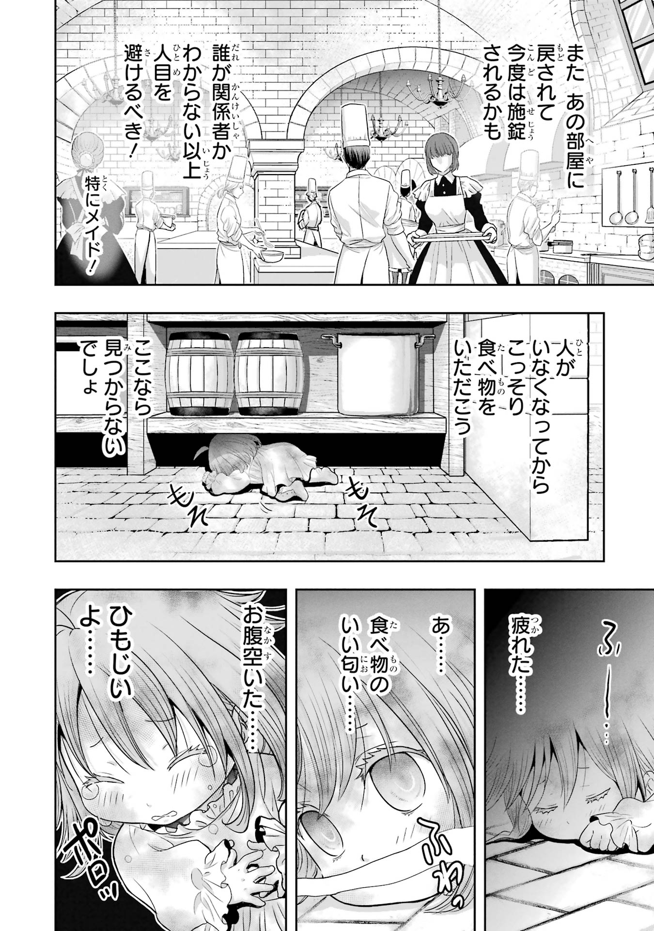 ANATA NO OSHIRO NO KOBITO-SAN: GOHAN KUDASAI, HATARAKIMASU Chap 1 - Pic 16