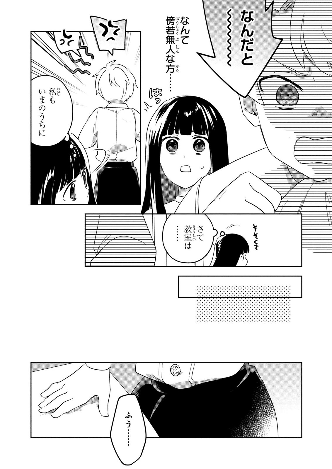 DOSE KETSUMATSU WA KAWARANAI NODA TO HIRAKINAOTTE TEMASHITARA: 11-KAI-ME NO JINSEI DE WA GAMAN SEZU SUKI NA KOTO WO SHITE IKITE IKIMASU Chap 1 - Pic 11