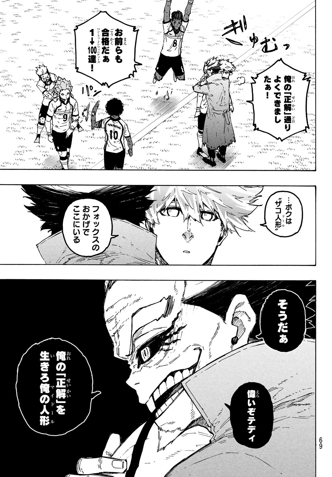 BLUE LOCK - RAW Chap 362 - Pic 17