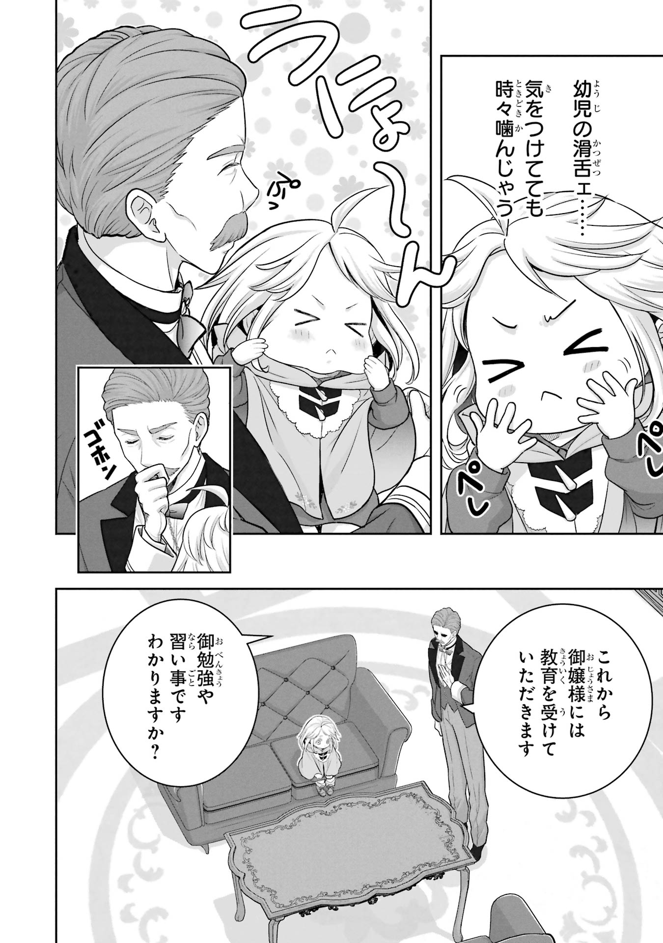 ANATA NO OSHIRO NO KOBITO-SAN: GOHAN KUDASAI, HATARAKIMASU Chap 1 - Pic 76