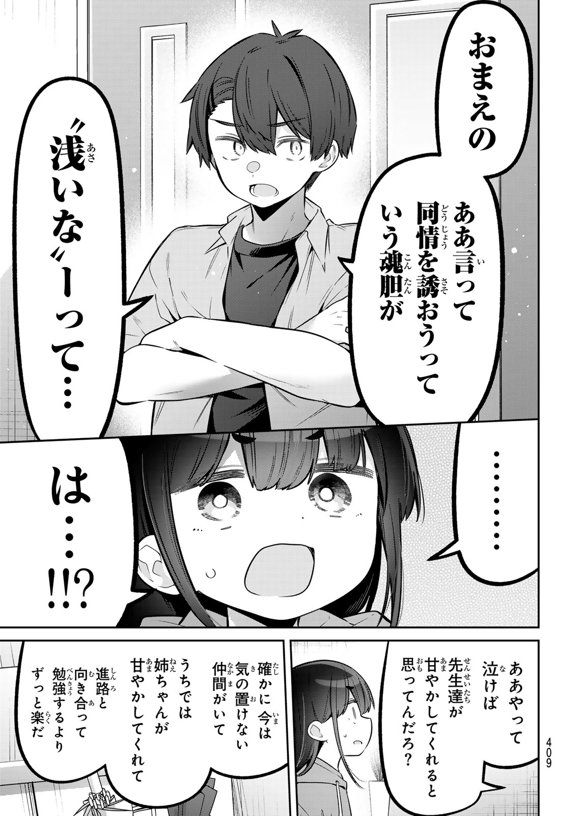 YOWA YOWA SENSEI Chap 183 - Pic 7