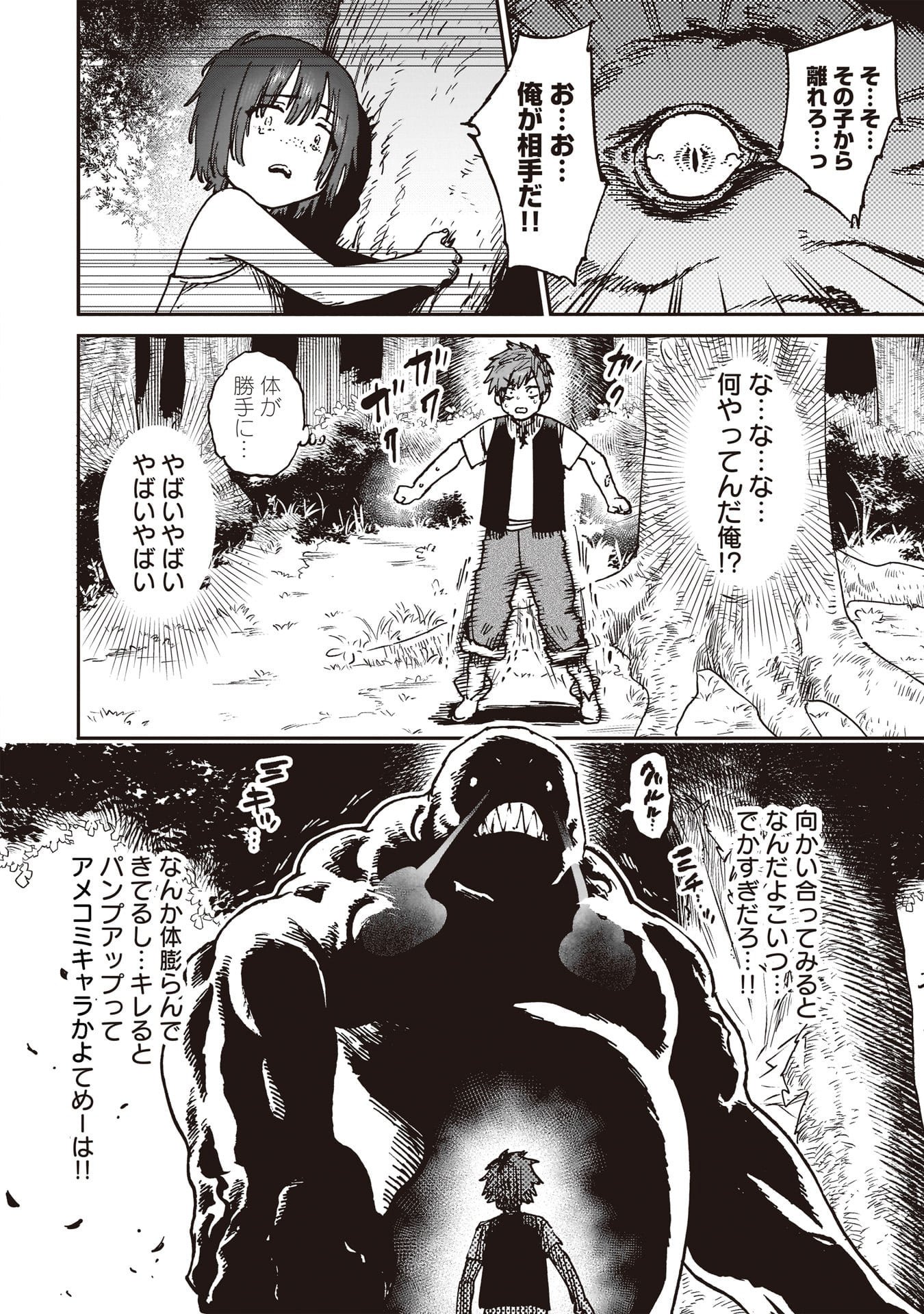 SHUUJIN TENSEI Chap 1 - Pic 28