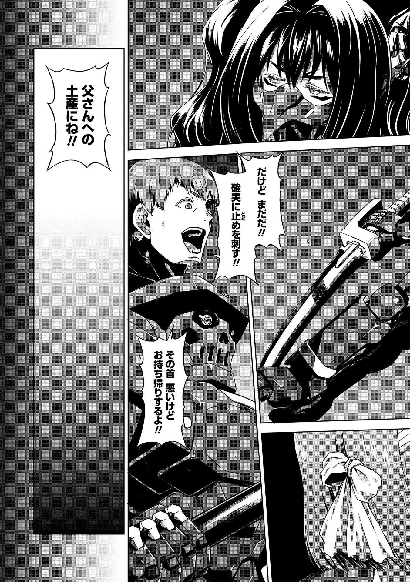 PANZER GEIST Chap 21 - Pic 3